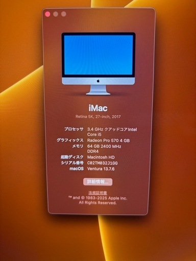 取引先決定
2017 iMac 27インチ5k