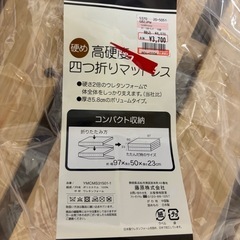 日本製　四つ折りマットレス　硬め。最近購入。の画像