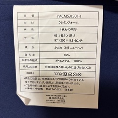 日本製　四つ折りマットレス　硬め。最近購入。の画像