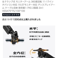 中古　モニターアームの画像