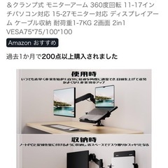 中古　モニターアームの画像
