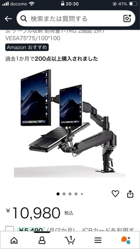 中古　モニターアーム