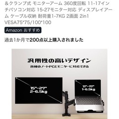 中古　モニターアームの画像