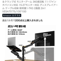 中古　モニターアームの画像