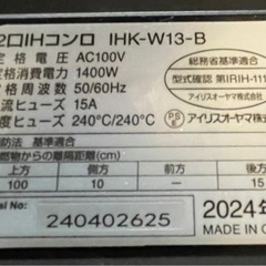 期間限定値下げ24年製IH