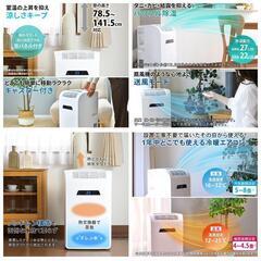 工事不要！！　59800円商品！！！　移動式エアコン　スポットクーラー　冷房　除湿　暖房　　の画像