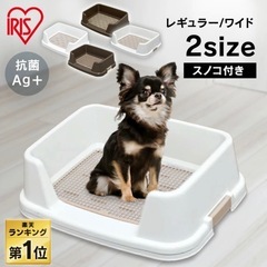 アイリスオーヤマ トイレトレー レギュラーサイズ  の画像