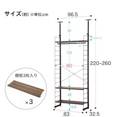 突っ張り壁面収納の画像