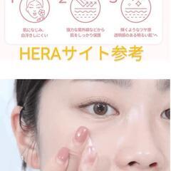韓国COSMEBrand　HERAのUVプロテクター＋トーンアップクリーム　下地化粧品　新品未使用の画像