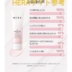 韓国COSMEBrand　HERAのUVプロテクター＋トーンアップクリーム　下地化粧品　新品未使用の画像