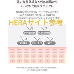 韓国COSMEBrand　HERAのUVプロテクター＋トーンアップクリーム　下地化粧品　新品未使用の画像