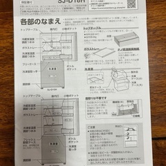 【美品】SHARP 冷蔵庫 SJ-D15H-B 2ドア 152L ブラック 2022年製の画像