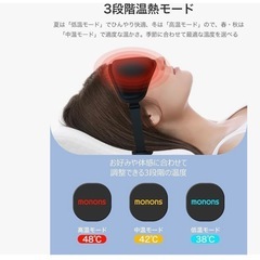 アイマスク 睡眠用　目の疲れUSB充電式 アイマスク ホット 遮光率99.9の画像