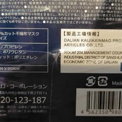 マスク　白の画像