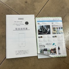 良品　阪和　アロマ超音波式加湿器 PR-HF014W -wood- 2017年製造  最終値下げ‼️の画像