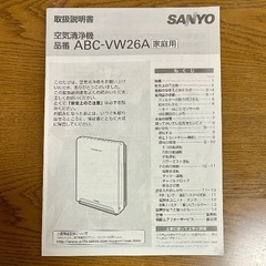 三洋　空気清浄機　ABC-VW26Aの画像