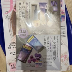 美ST ７月号　雑誌の画像