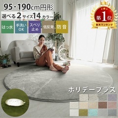 ラグ ホワイト190cm円形 傷ありの画像