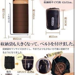 ★新品★ 寝袋　シュラフ　茶色　オールシーズンの画像