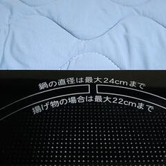 IHクッキングヒーターの画像