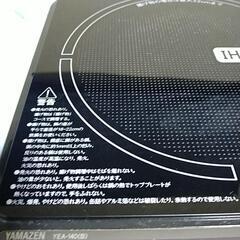 IHクッキングヒーターの画像