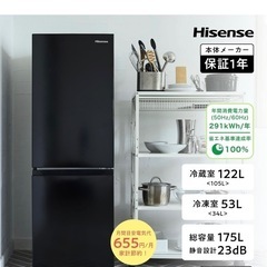 【美品】【8/1まで値下げ交渉可】ハイセンス 冷蔵庫 幅49cm 175L ブラック H R-D1701B 2ドア 右開き 大容量冷蔵室122Lの画像