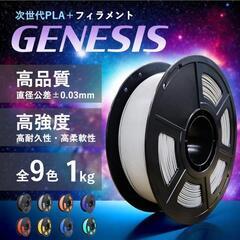3Dプリンター フィラメント ブルーの画像
