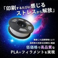 3Dプリンター フィラメント ブルーの画像