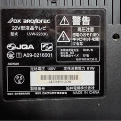 DXアンテナ 22型ワイド液晶「LVW-223」PCモニターOKの画像