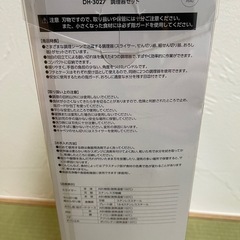 貝印 スライサーセットの画像
