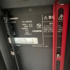 SHARP LC40H40  テレビスタンド付きの画像