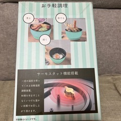 丼型　電気鍋の画像