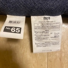 ニトリ 座椅子の画像