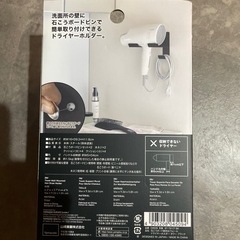 ドライヤーホルダーの画像