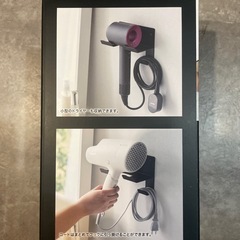 ドライヤーホルダーの画像