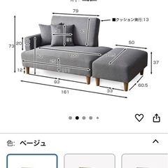 2人掛けローソファ ベージュ コンパクトソファ の画像