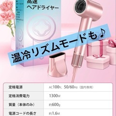 ★新品★　ドライヤー 大風量 速乾 温冷リズム 高濃度マイナスイオン ヘアサロン ピンクの画像