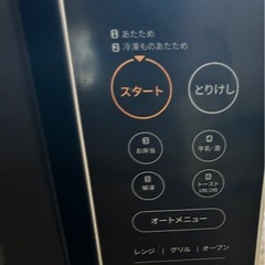 オーブンレンジ 電子レンジの画像