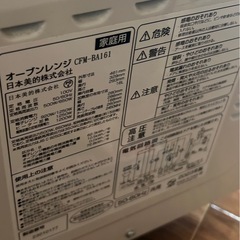 オーブンレンジ 電子レンジの画像