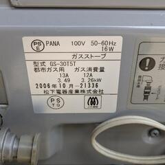 ガスファンヒーターの画像
