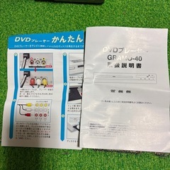 ＤＶＤプレーヤーの画像