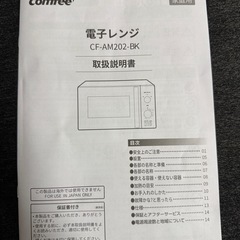 電子レンジの画像