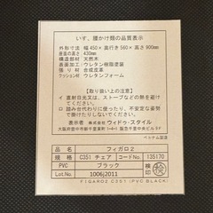 高級ダイニングチェアー 2脚セット 定価36,200円 weDOstyle  の画像