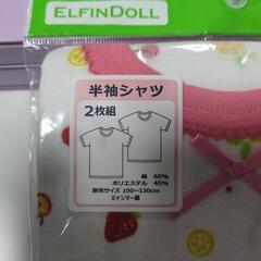 【新品未使用】肌着　女の子　100cm　2枚組の画像
