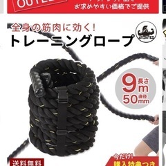 バトルロープの画像
