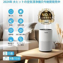 空気清浄機 小型 花粉 ハウスダスト カビ ほこり PM2.5 除菌 ウイルスの画像