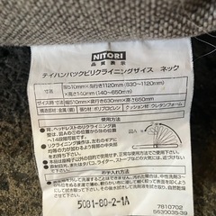 ニトリ　リクライニングソファー　の画像