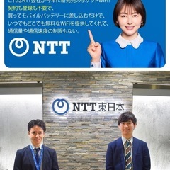 ポケットWiFiの画像