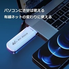 ポケットWiFiの画像