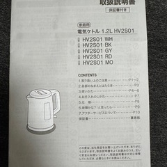 電気ケトルの画像